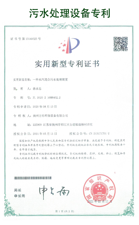 污水處理**.jpg