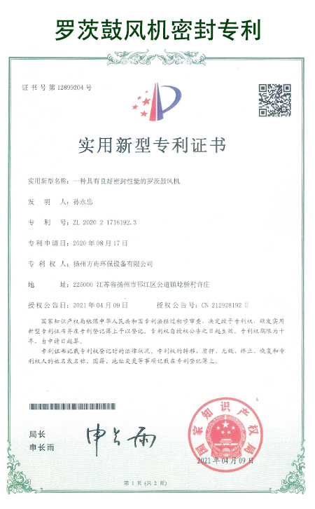 瑞柘羅茨鼓風(fēng)機(jī)密封**